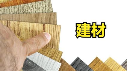 裝修避坑指南 從建材選擇到施工驗收的業(yè)內(nèi)經(jīng)驗分享