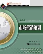 市場(chǎng)營(yíng)銷策劃書(shū)的價(jià)格體系與優(yōu)質(zhì)批發(fā)采購(gòu)服務(wù)解析